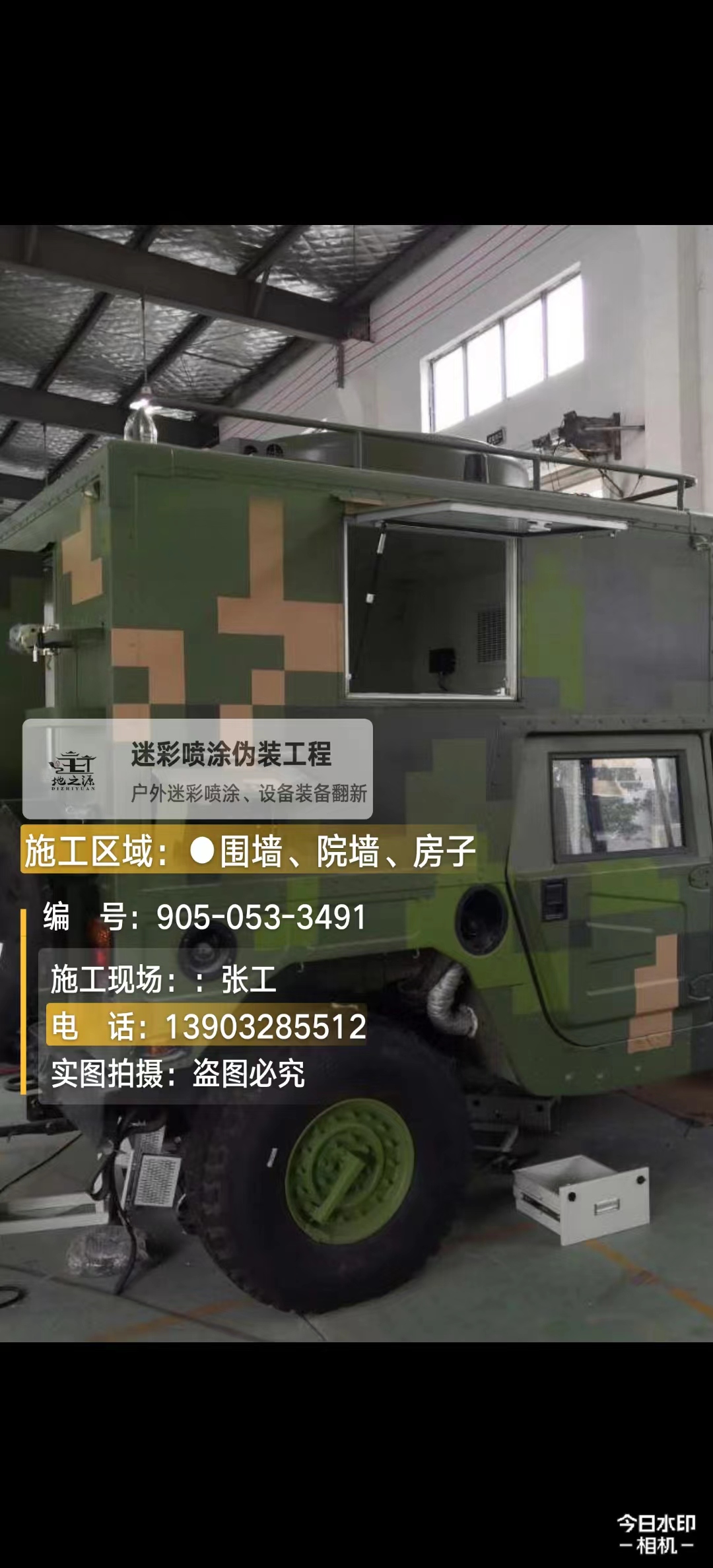 西宁  这份外墙迷彩漆施工报价清单按 “项目明细 